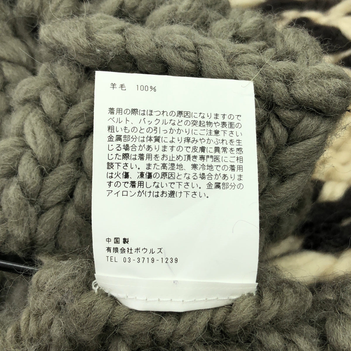 HYKE / 하이크 | COWICHAN SWEATER VEST 카우틴 니트 베스트 | 1 | 여성