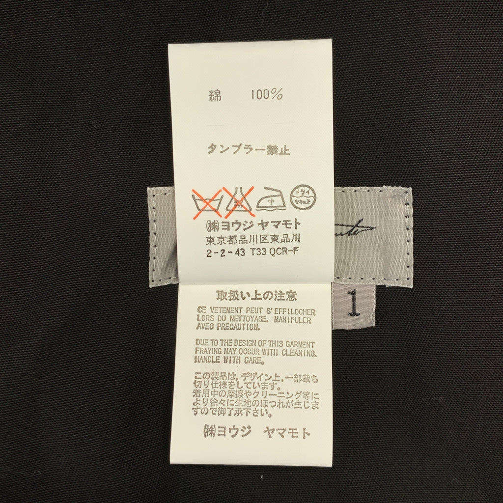 山本耀司 FEMME | 2003 春夏系列 | 高領裹身洋裝/毛邊長裙/外套 | 1 | 女裝