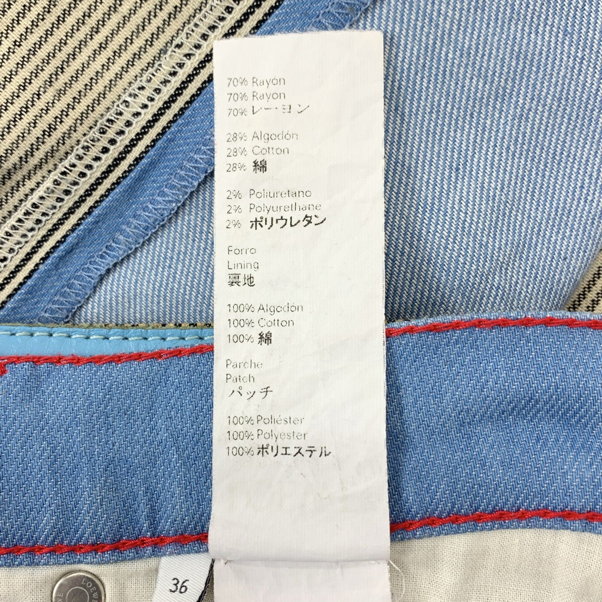 LOEWE / ロエベ | デニム ヒッコリー スリムフィット パンツ | 36 | メンズ