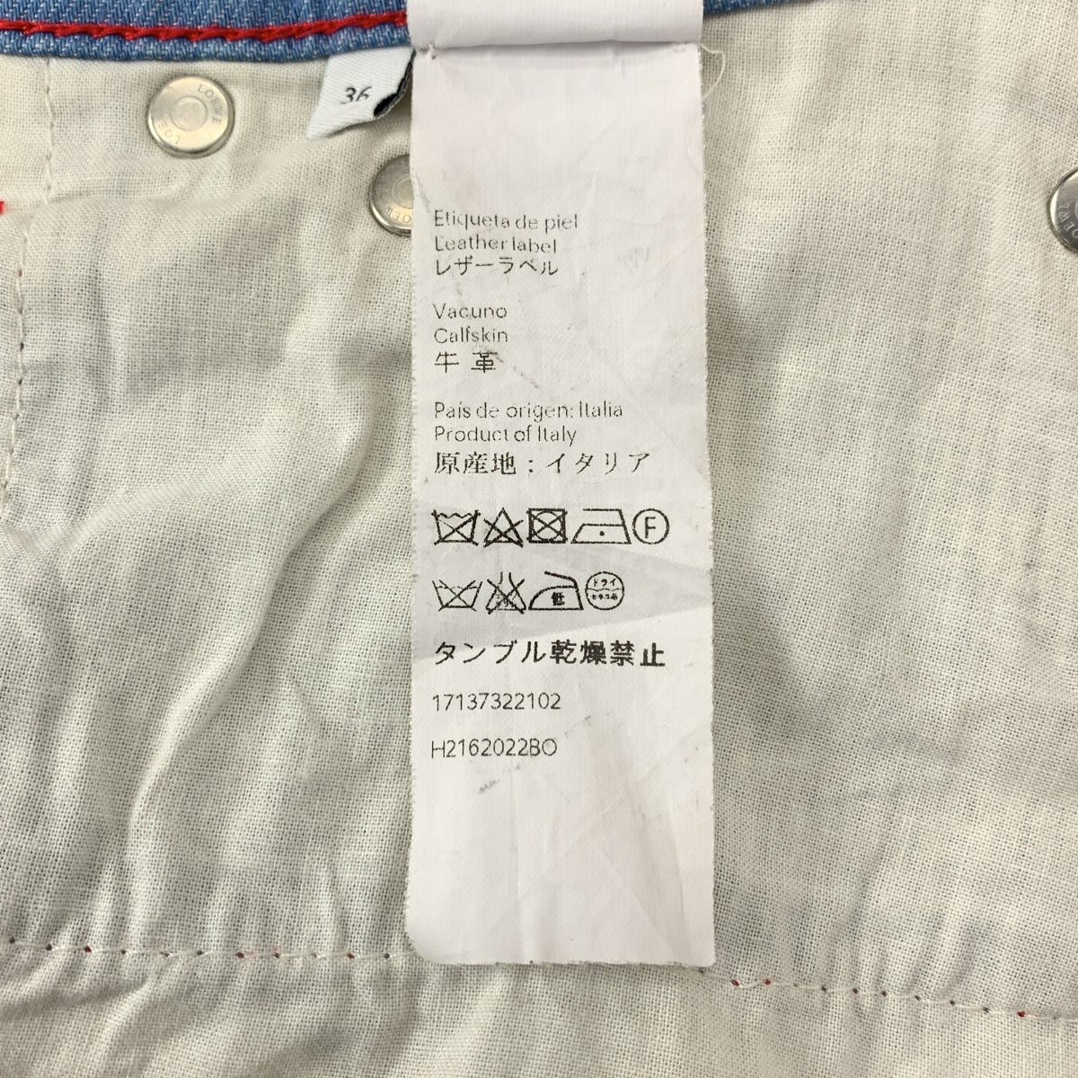 LOEWE / ロエベ | デニム ヒッコリー スリムフィット パンツ | 36 | メンズ