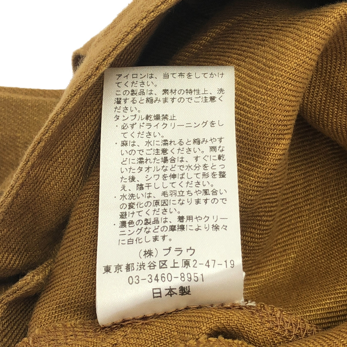 NOWOS / ノーウォス | リネン サイドベルトパンツ | M |