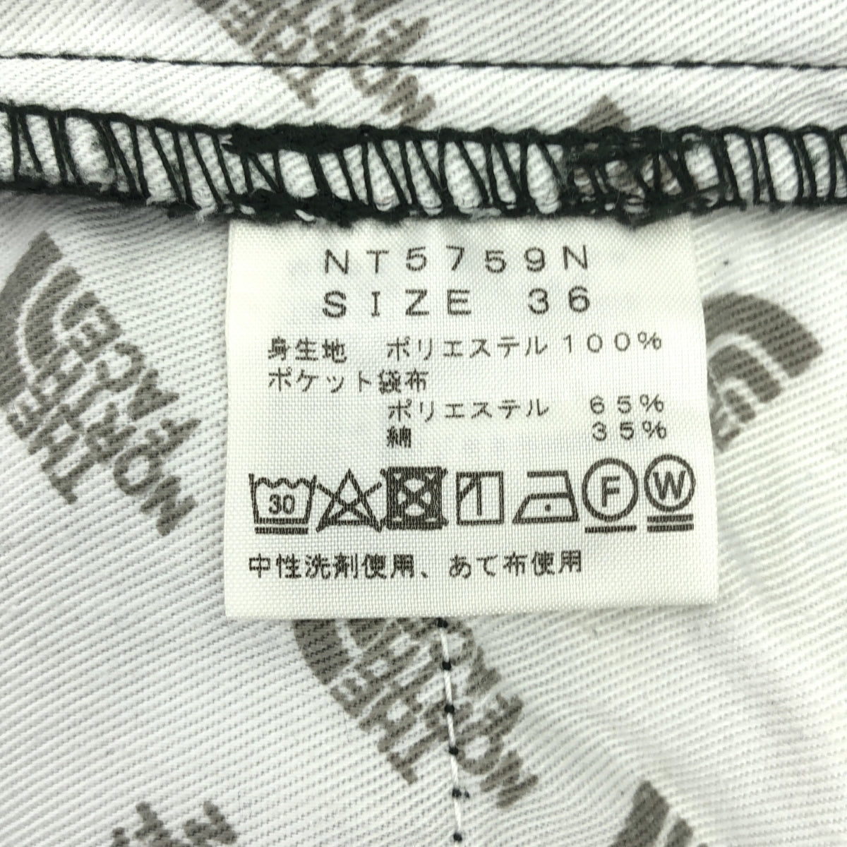 THE NORTH FACE PURPLE LABEL / The North Face Purple Label | 聚酯嗶嘰野戰褲 | 36 | 灰色 | 男款