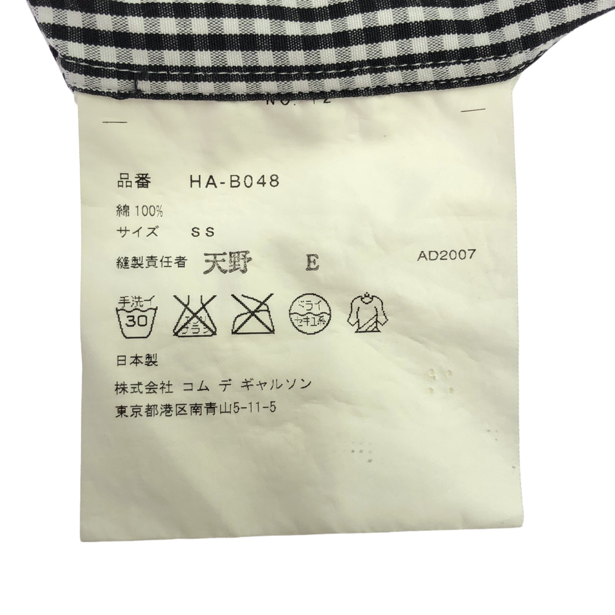 COMME des GARCONS HOMME / 컴데 갤슨 옴므 | 2008SS | 프론트 테이핑 깅엄 체크 코튼 셔츠 | SS | 블랙 / 화이트 | 남성