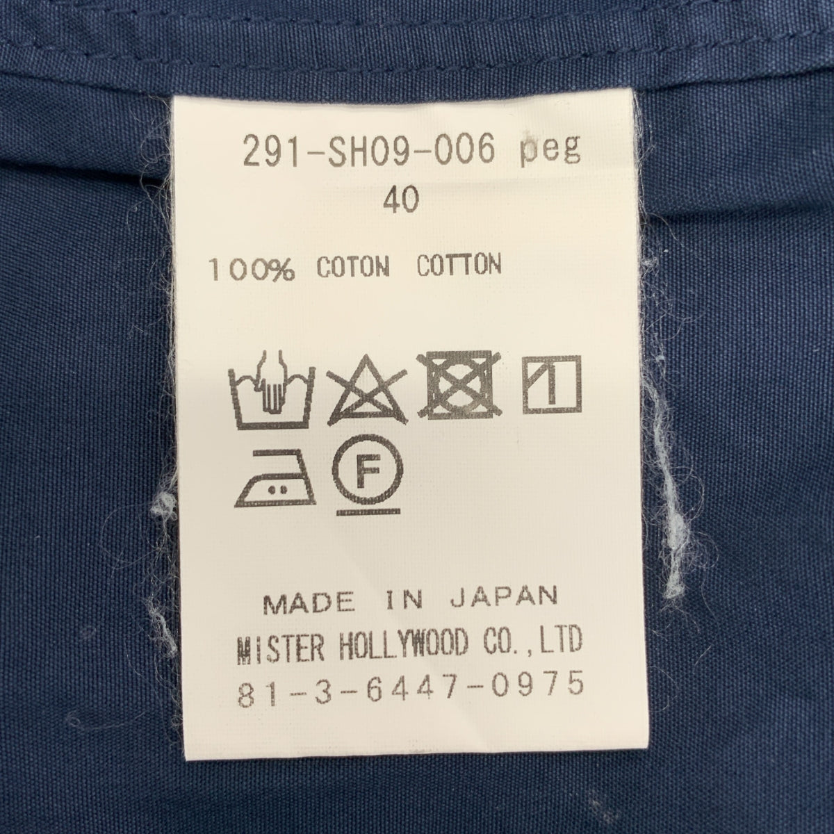 N.HOOLYWOOD / N.HOOLYWOOD | Thomas Mason / 寬鬆剪裁襯衫 | 40 | 男款