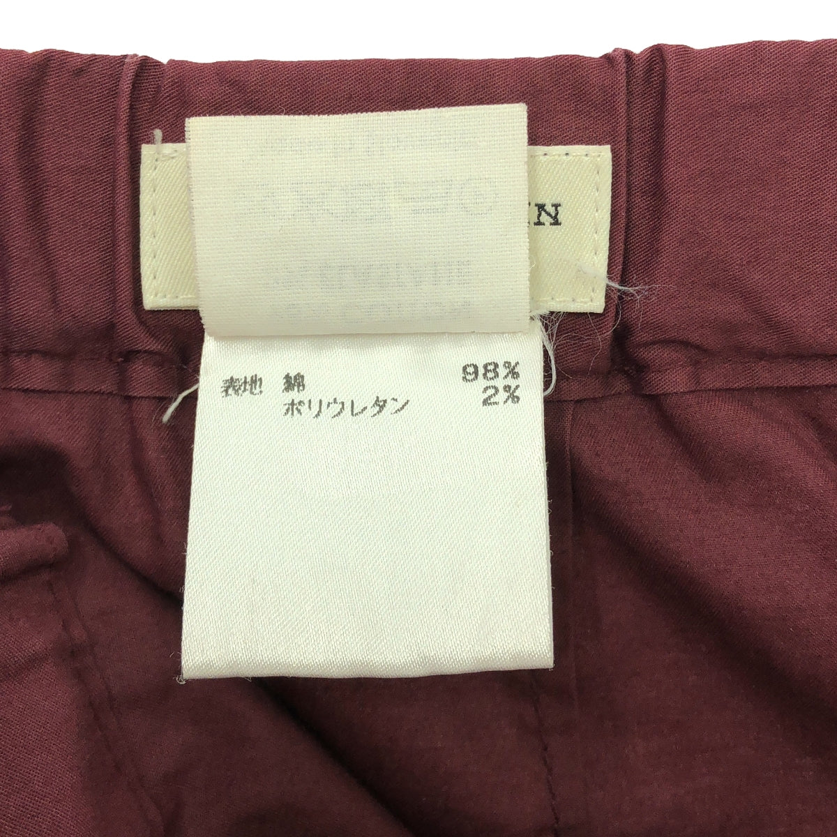 DRIES VAN NOTEN | Cotton slim easy pants | 44 | Men's