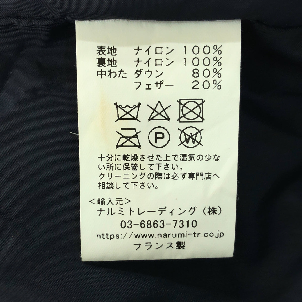 ARMEN / アーメン | ダウン ロングコート | 1 | ネイビー | レディース