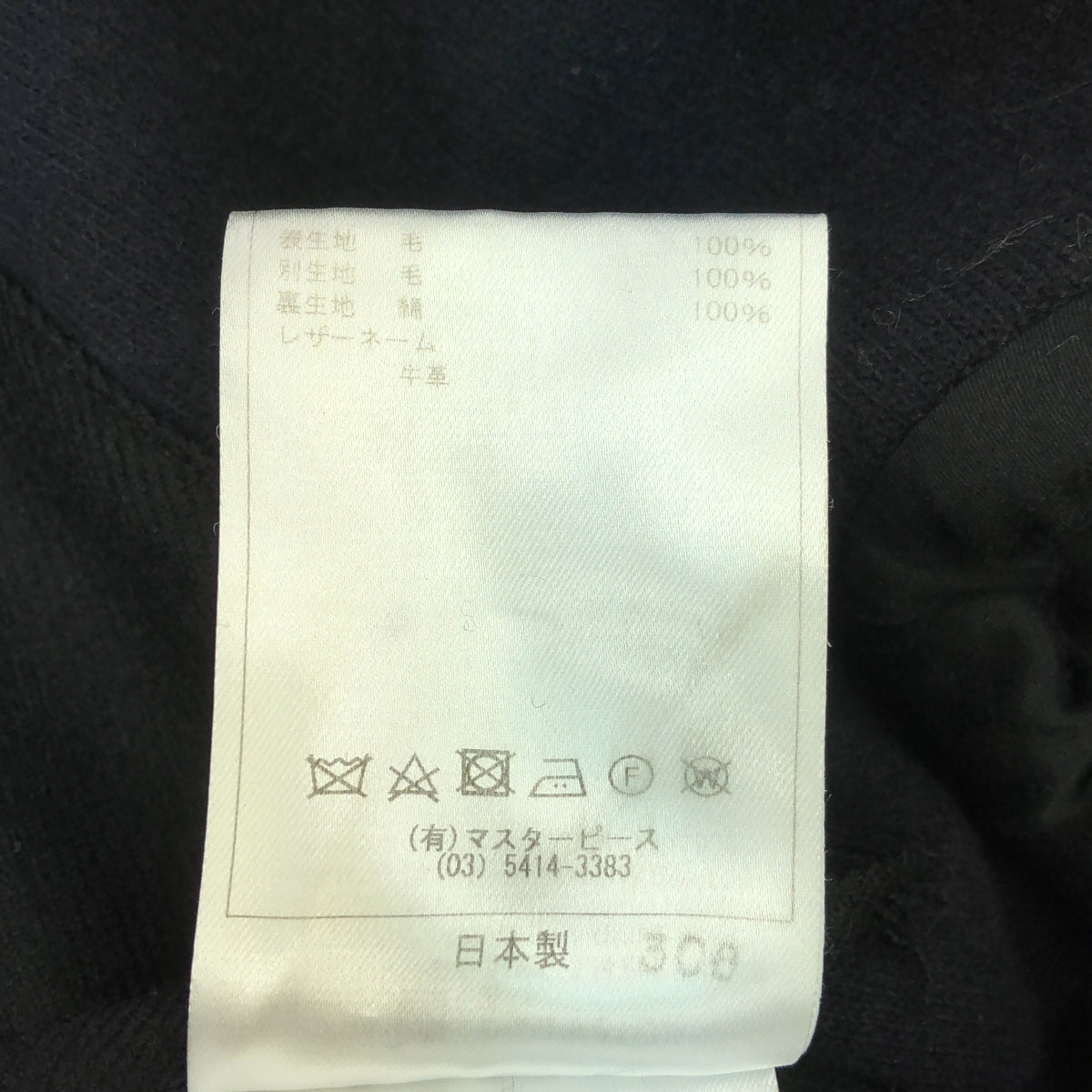 SCYE / サイ | ウール ノーカラーコート | 36 | ダークネイビー | レディース