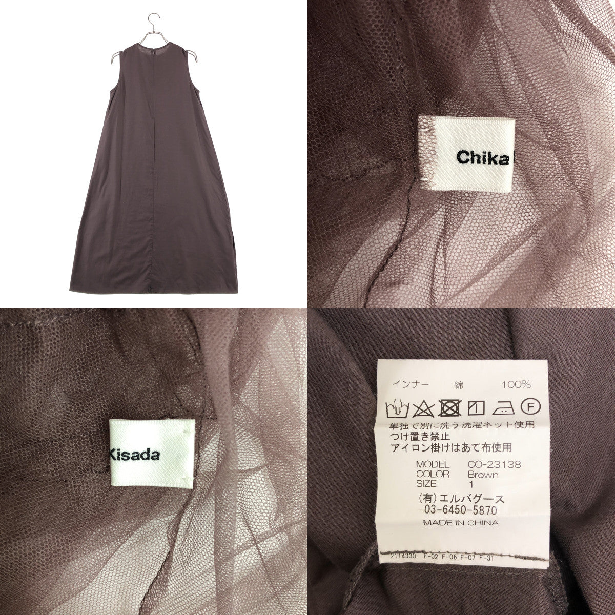 Chika Kisada / 치카키 사다 | 튤 집게 볼륨 드레스 원피스 / 이너 포함 | 1 | 여성