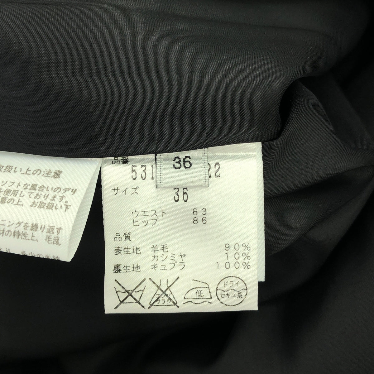ADORE / アドーア | ウール カシミヤ バックスリット スカート | 36 | ブラック | レディース