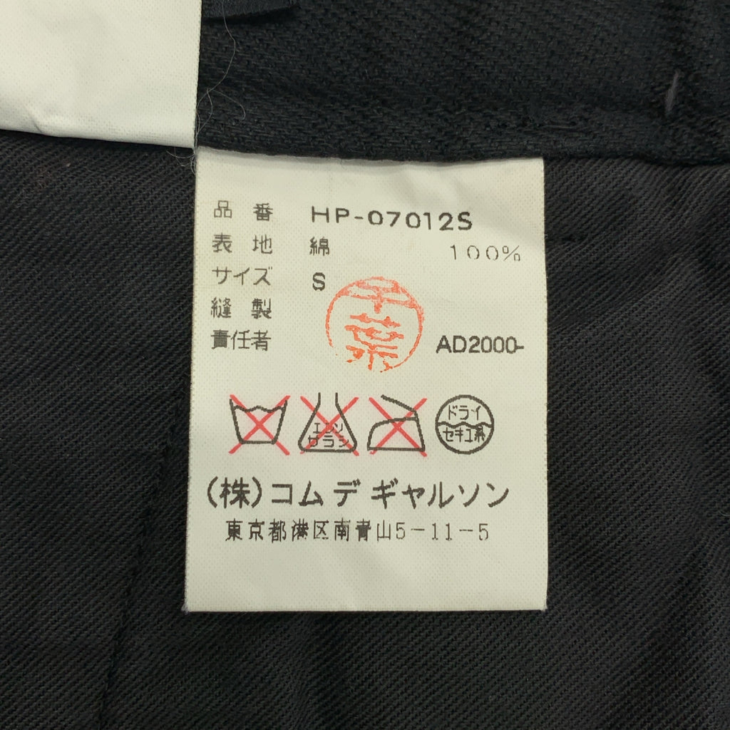 COMME des GARÇONS HOMME | 2000 春夏 |棉質 2 褶錐形褲 | S 號 |男士