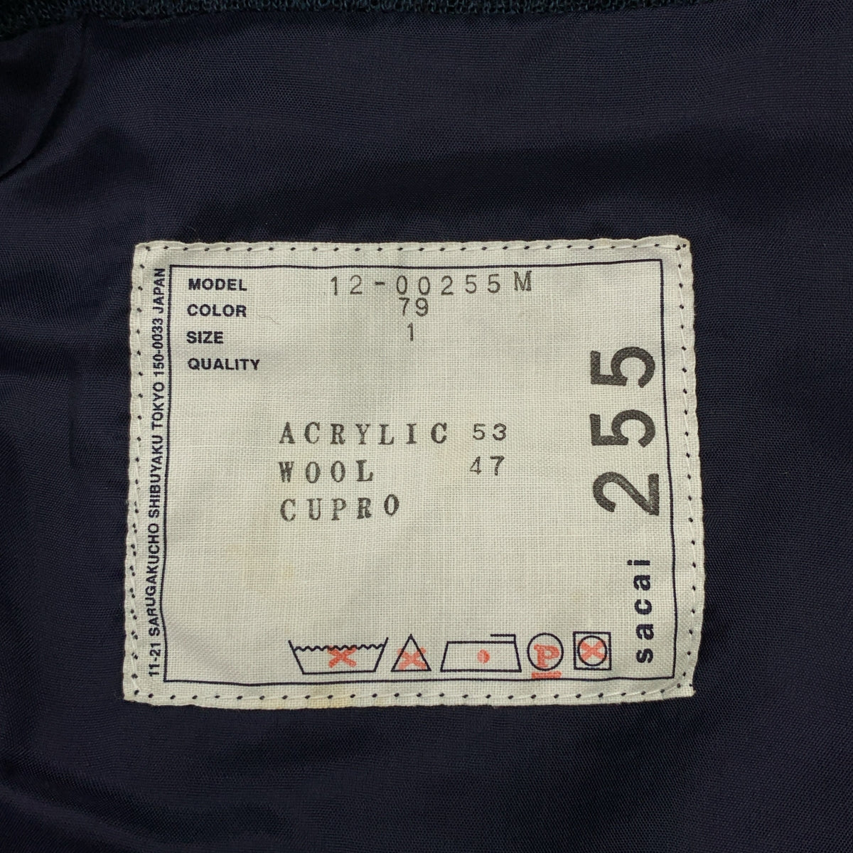 sacai / サカイ | ウール混 パイピング ニットカーディガン ジャケット | 1 | ネイビー | メンズ