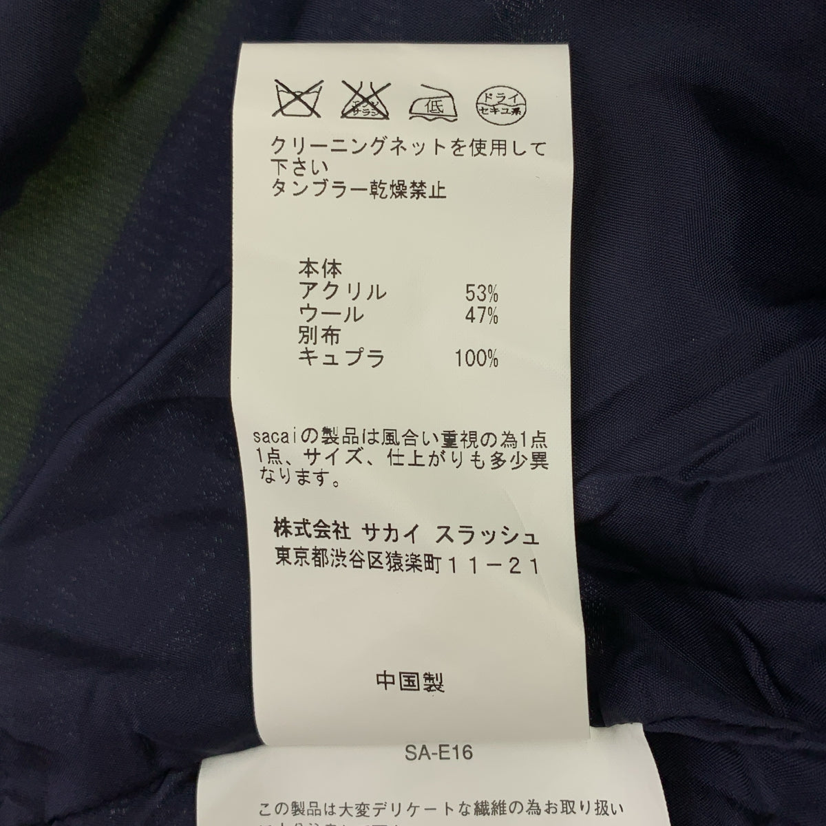 sacai / サカイ | ウール混 パイピング ニットカーディガン ジャケット | 1 | ネイビー | メンズ