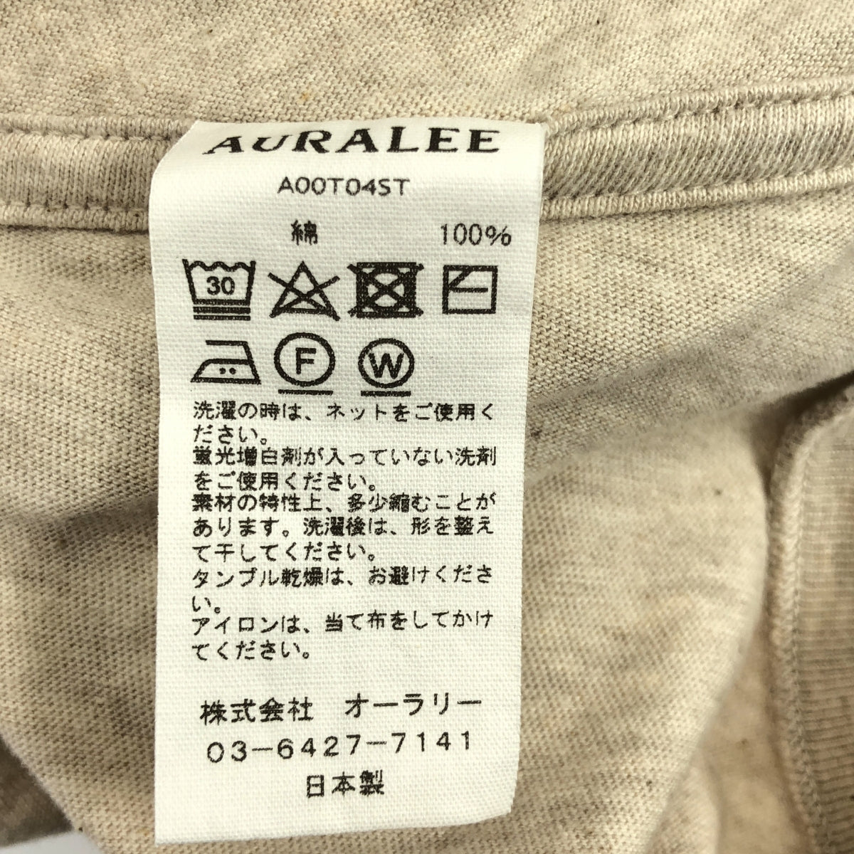 AURALEE / オーラリー | コットン Tシャツ | ベージュ | レディース
