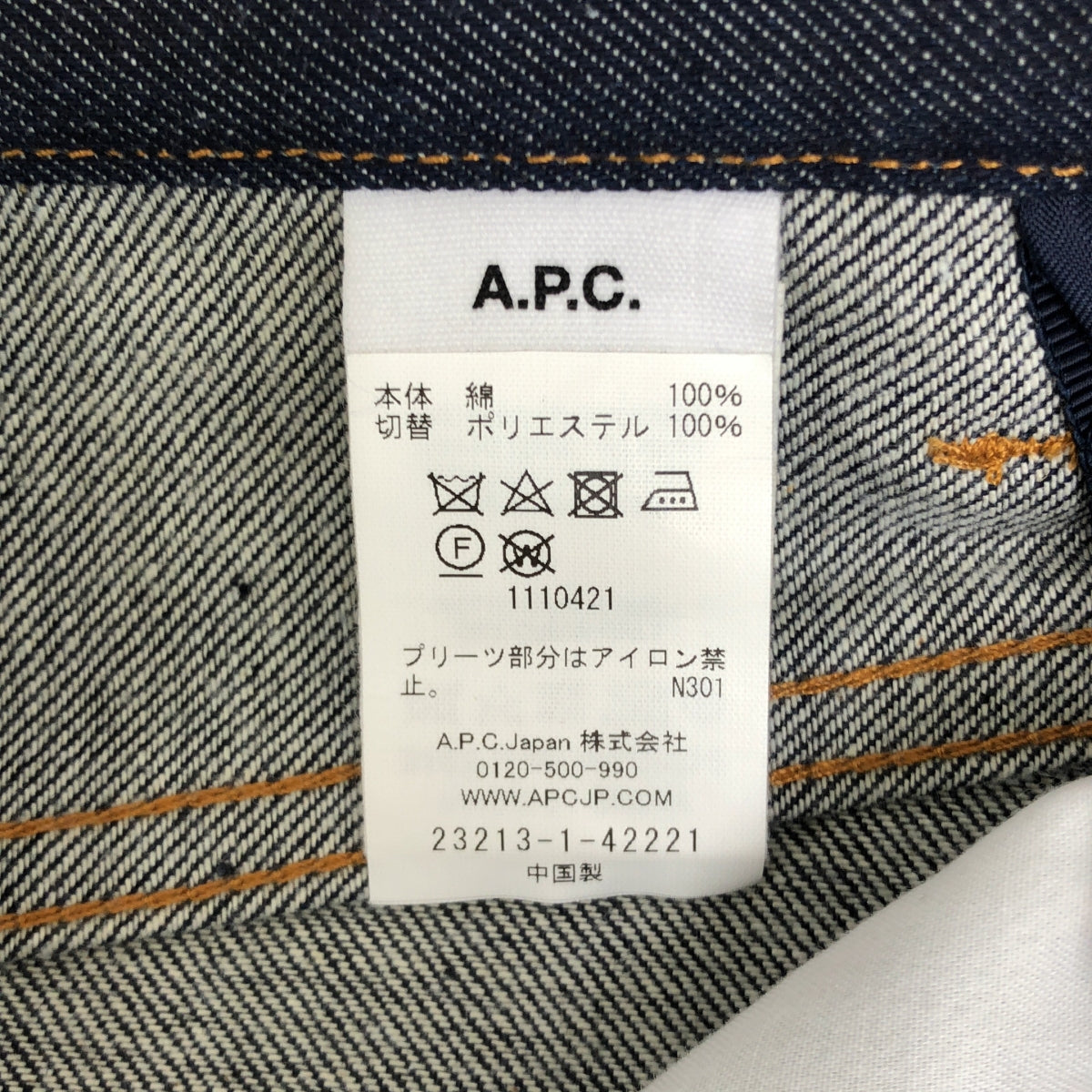 【미품】 sacai / 사카이 | × APC / 사이드 주름 지퍼 데님 스커트 | 34 | 인디고 / 카키 | 여성