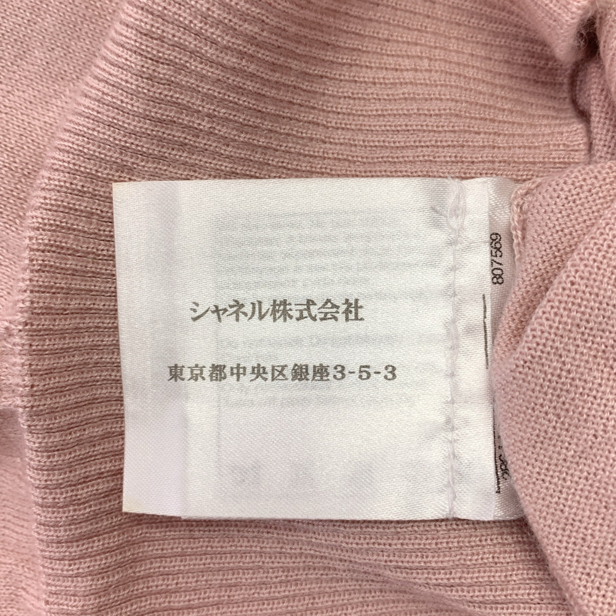 香奈兒 | 法式袖羊絨絲針織衫 | 40碼 | 粉紅色 | 女款