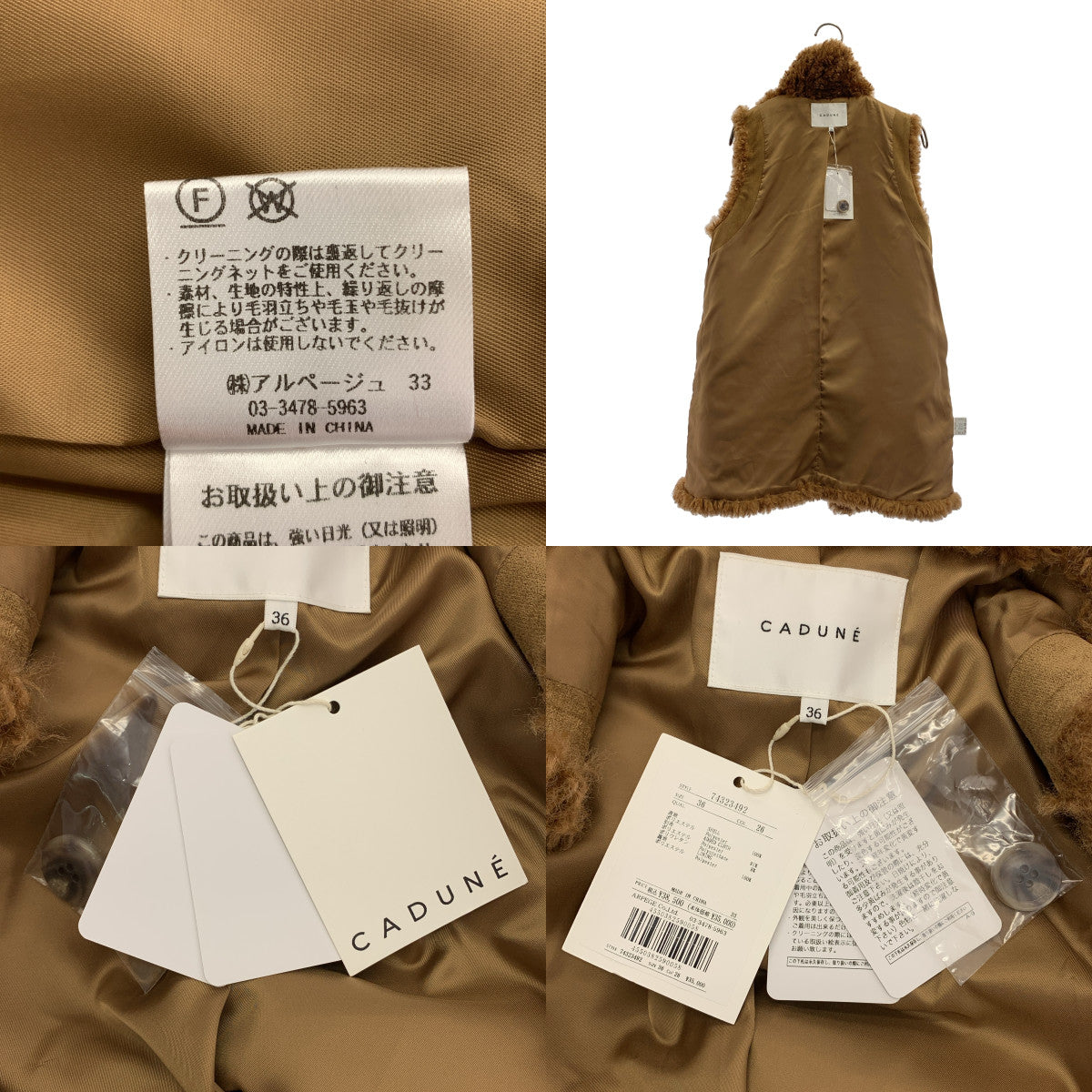 CADUNE / カデュネ | ボア オーバーシルエット ベスト / 総裏地 | 36 | レディース