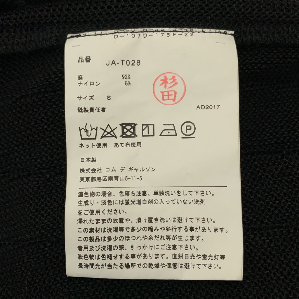 JUNYA WATANABE COMME des GARCONS / 준야와타나베 | 2018SS | 린넨 나일론 돌먼 슬리브 니트 | S |