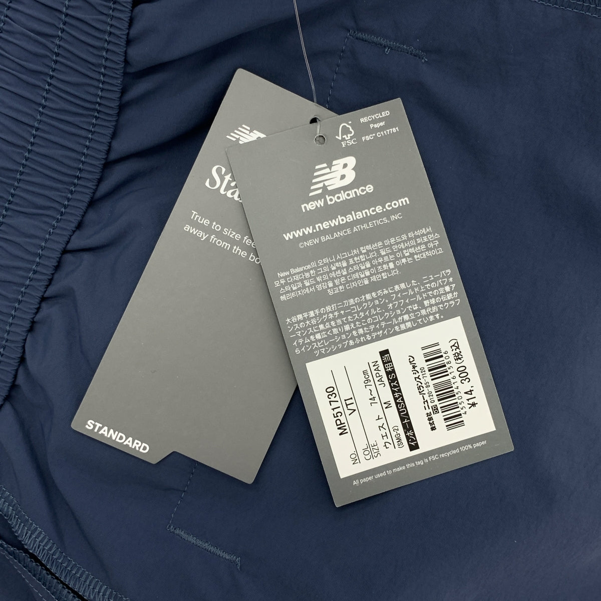 New Balance / 뉴발란스 | Shohei Signature Woven Nylon Pants 나일론 팬츠 | M | 남성