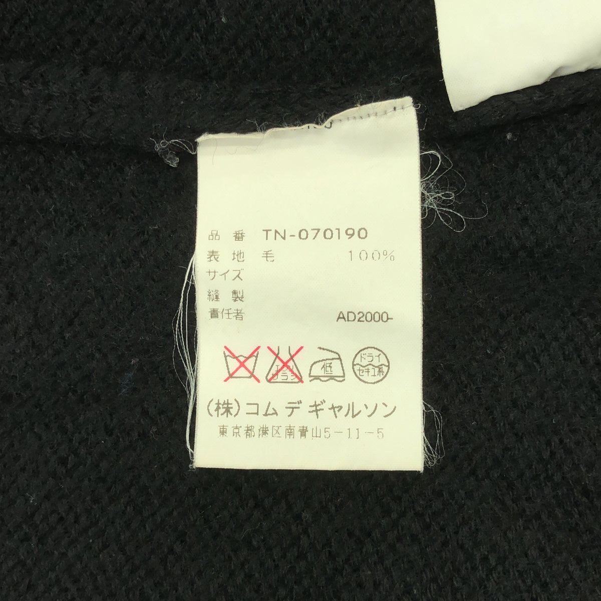 tricot COMME des GARCONS / Tricom De Galson | 2000AW | 울 변형 민소매 니트 | 블랙 | 여성