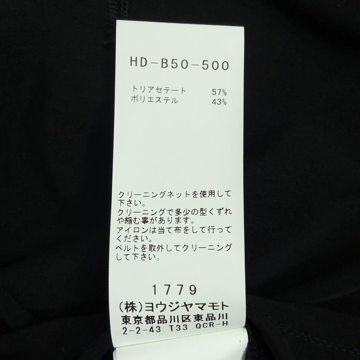 YOHJI YAMAMOTO POUR HOMME / 요우지야마모토풀 옴므 | 착탈 몸길 첨부 / 셔츠 롱 코트 | 1 | 남성