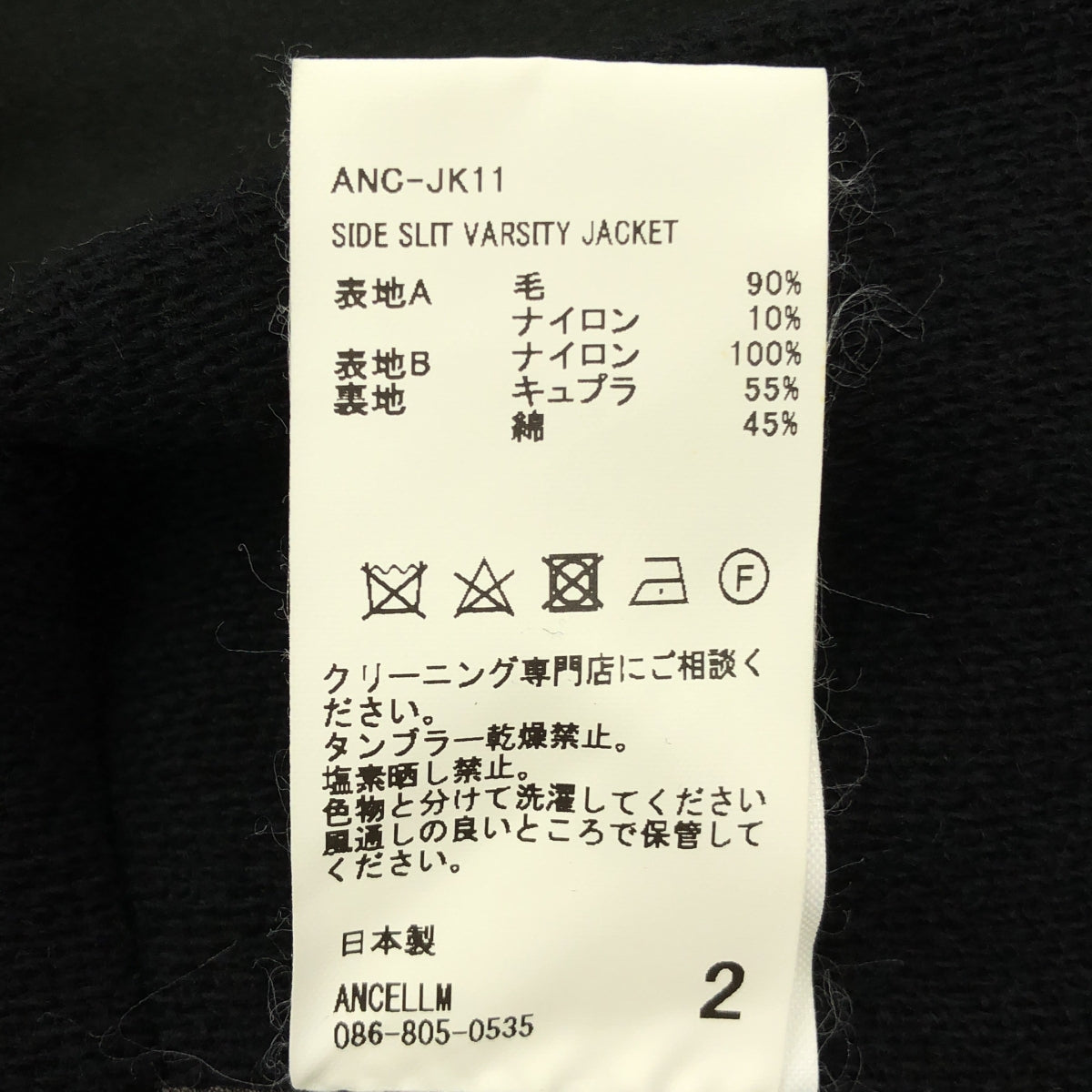ANCELLM / アンセルム | 2022AW | SIDE SLIT VARSITY JACKET サイドスリット バーシティジャケット スタジャン | 2 |