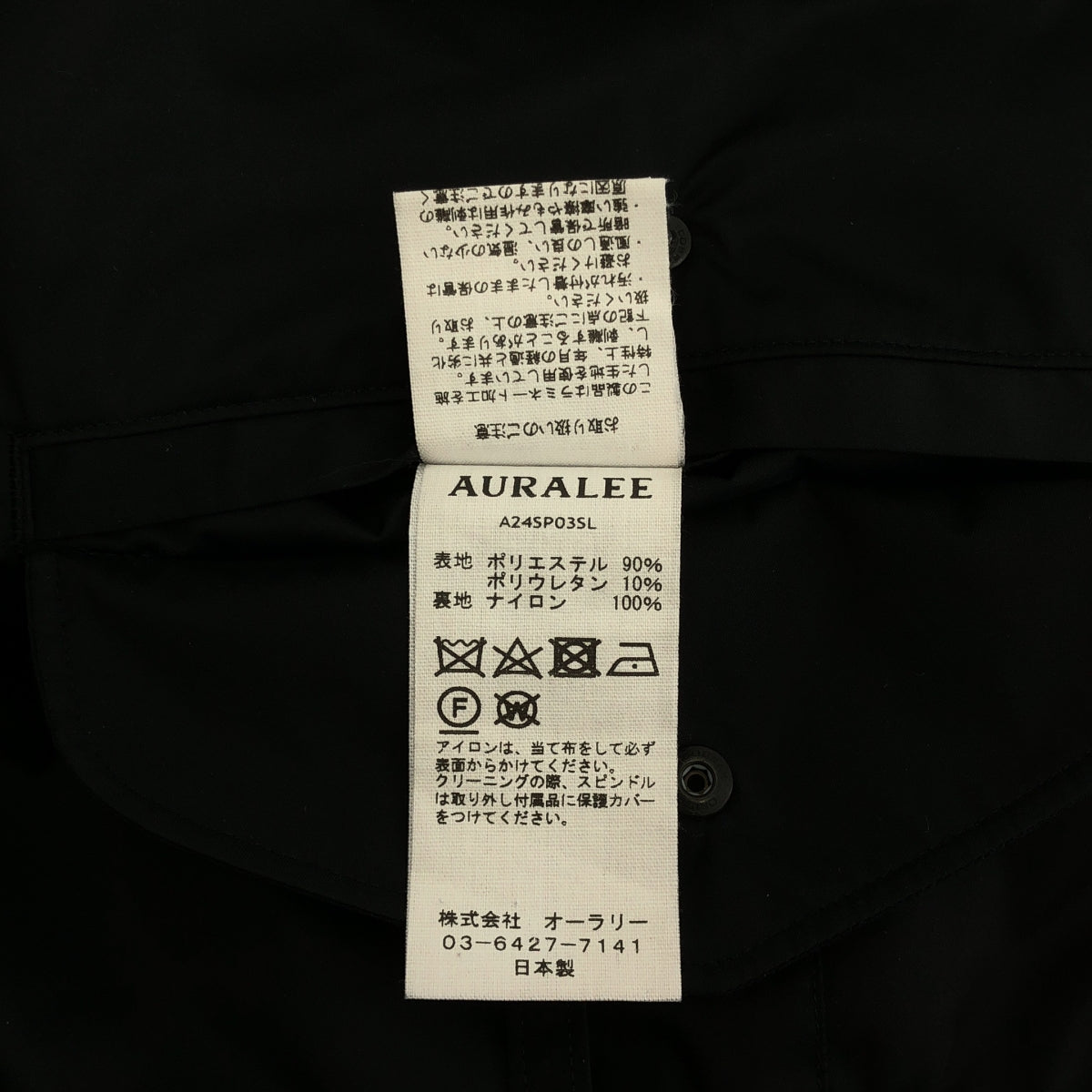 AURALEE | 硬捻滌綸緞紋複合野戰褲 | 4碼 | 黑色 | 男款