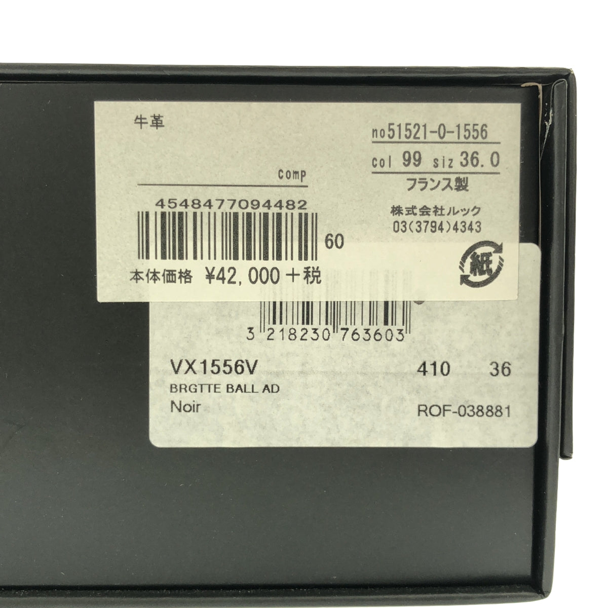 Repetto | BRIGITTE 漆皮緞帶芭蕾平底鞋 | 36碼 | 女款