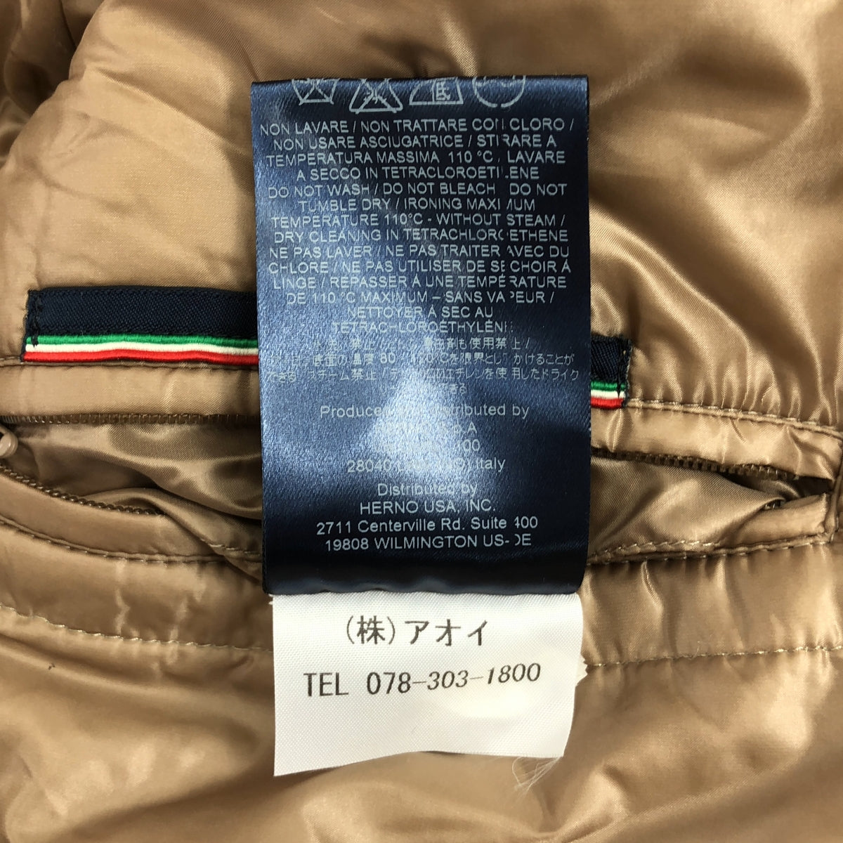 HERNO / 헤르노 | 이너 다운 울 멜튼 체스터 코트 | 48 | 베이지 | 남성