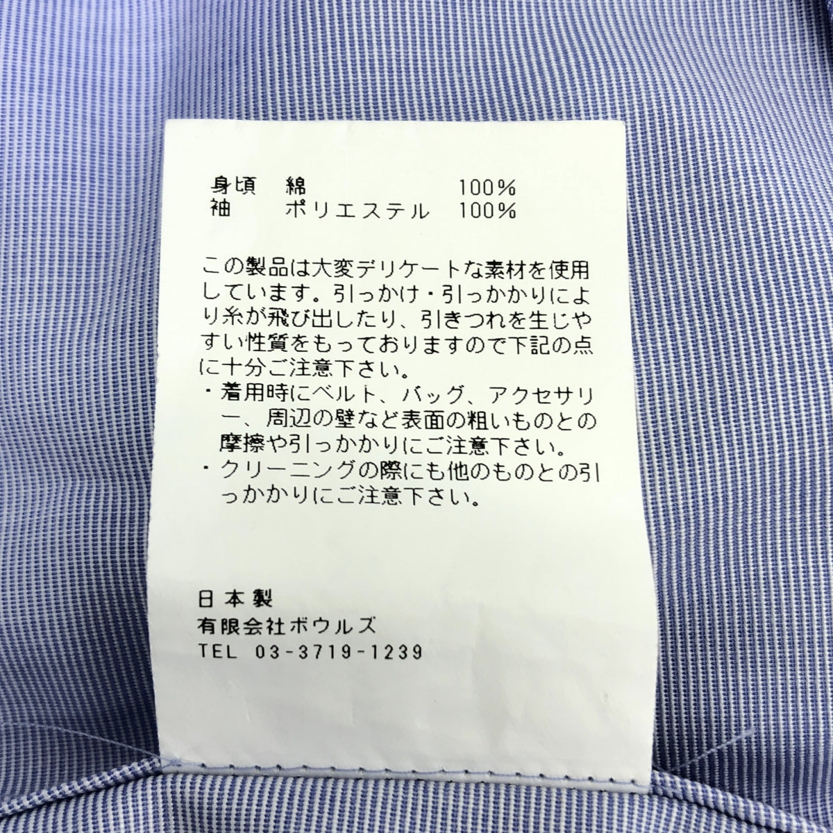 HYKE | 2021SS | 羅緞襯衫 透明袖立領棉質襯衫 | 1 | 藍色 | 女款