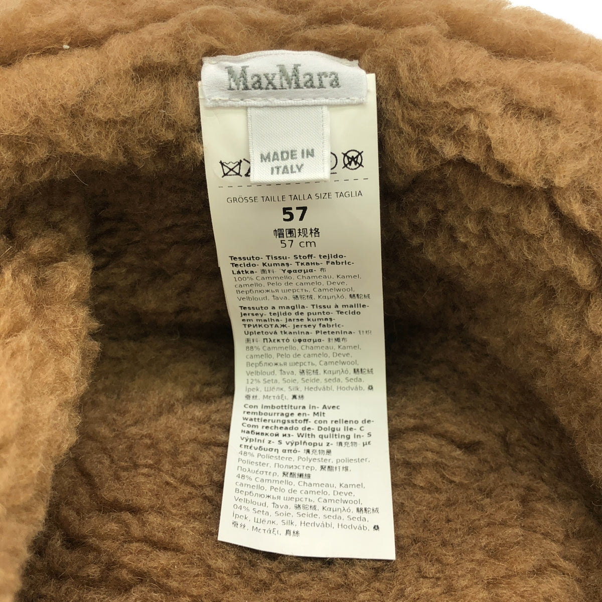 Max Mara / マックスマーラ | リバーシブル テディベア ハット 帽子 | 57 | ブラウン | レディース