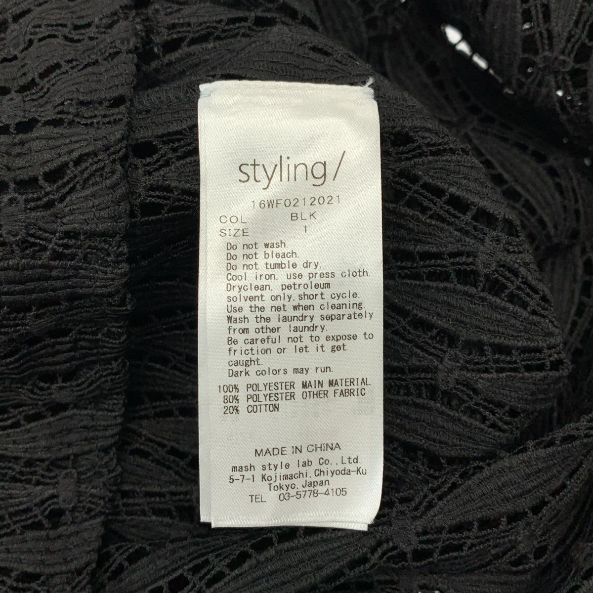 styling/ kei shirahata / 스타일링 / 케이시라하타 | 레이스 랩 드레스 원피스 / 캐미솔 이너 포함 | 1 | 여성