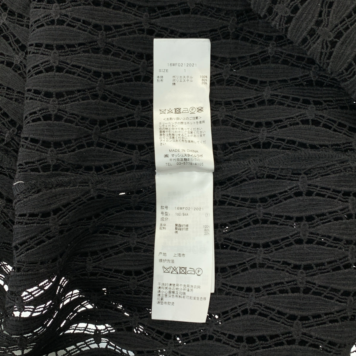 styling/ kei shirahata / 스타일링 / 케이시라하타 | 레이스 랩 드레스 원피스 / 캐미솔 이너 포함 | 1 | 여성