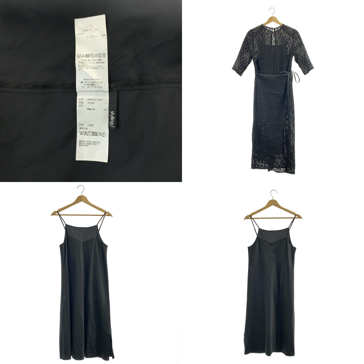 styling/ kei shirahata / 스타일링 / 케이시라하타 | 레이스 랩 드레스 원피스 / 캐미솔 이너 포함 | 1 | 여성