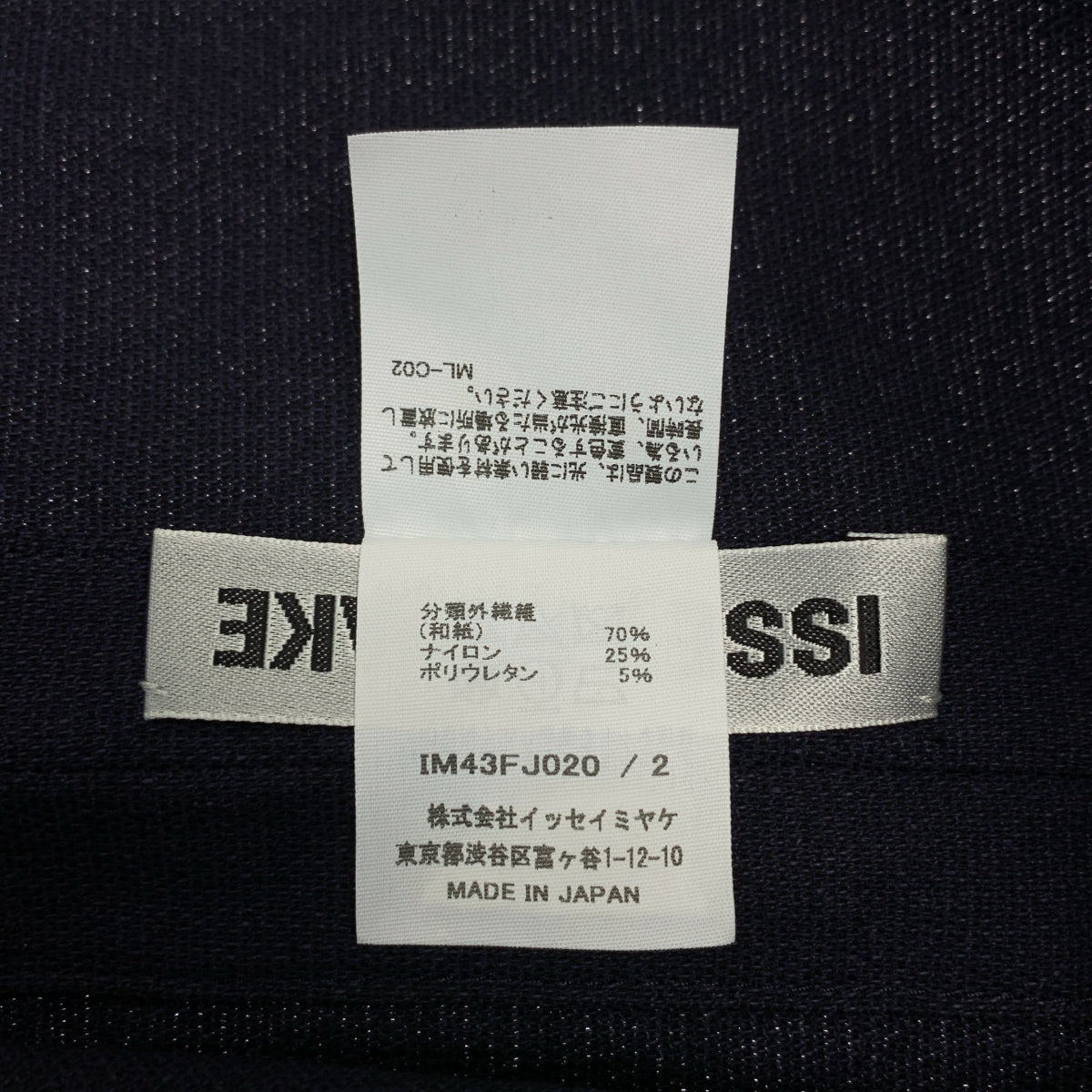 三宅一生 | 2024 秋冬系列 | 和紙尼龍不對稱寬鬆上衣 | 2 碼 | 女款