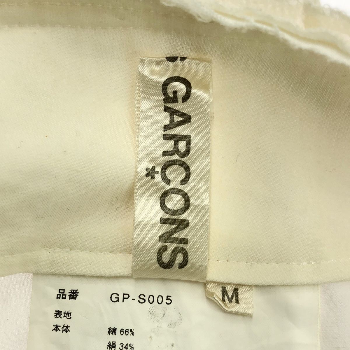 COMME des GARCONS / コムデギャルソン | 2005AW | 異素材 シルク切替 フリル装飾 ボリューム スカート | M | レディース