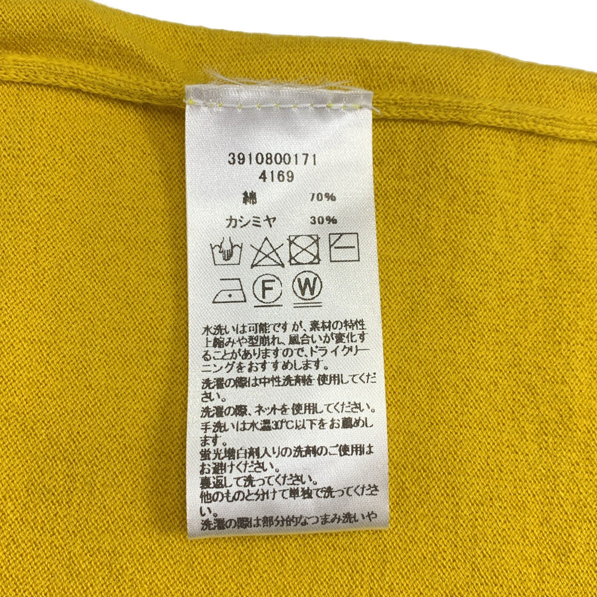 極致羊絨 | Ron Herman 獨家 Cara 棉質羊絨吊帶背心 | 黃色 | 女款