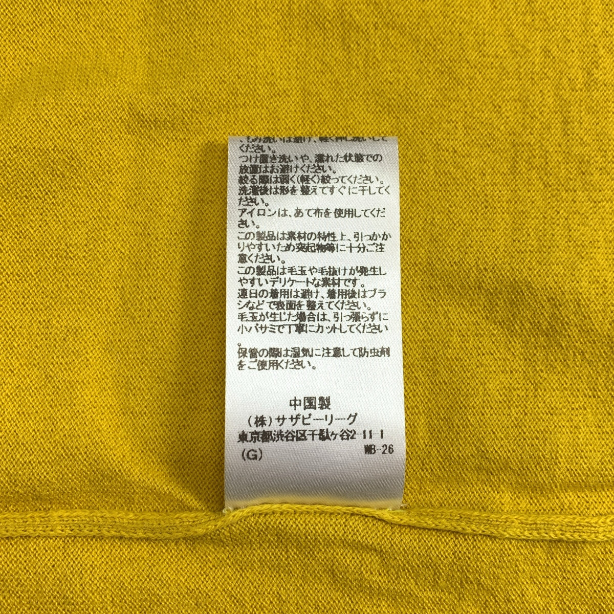 極致羊絨 | Ron Herman 獨家 Cara 棉質羊絨吊帶背心 | 黃色 | 女款