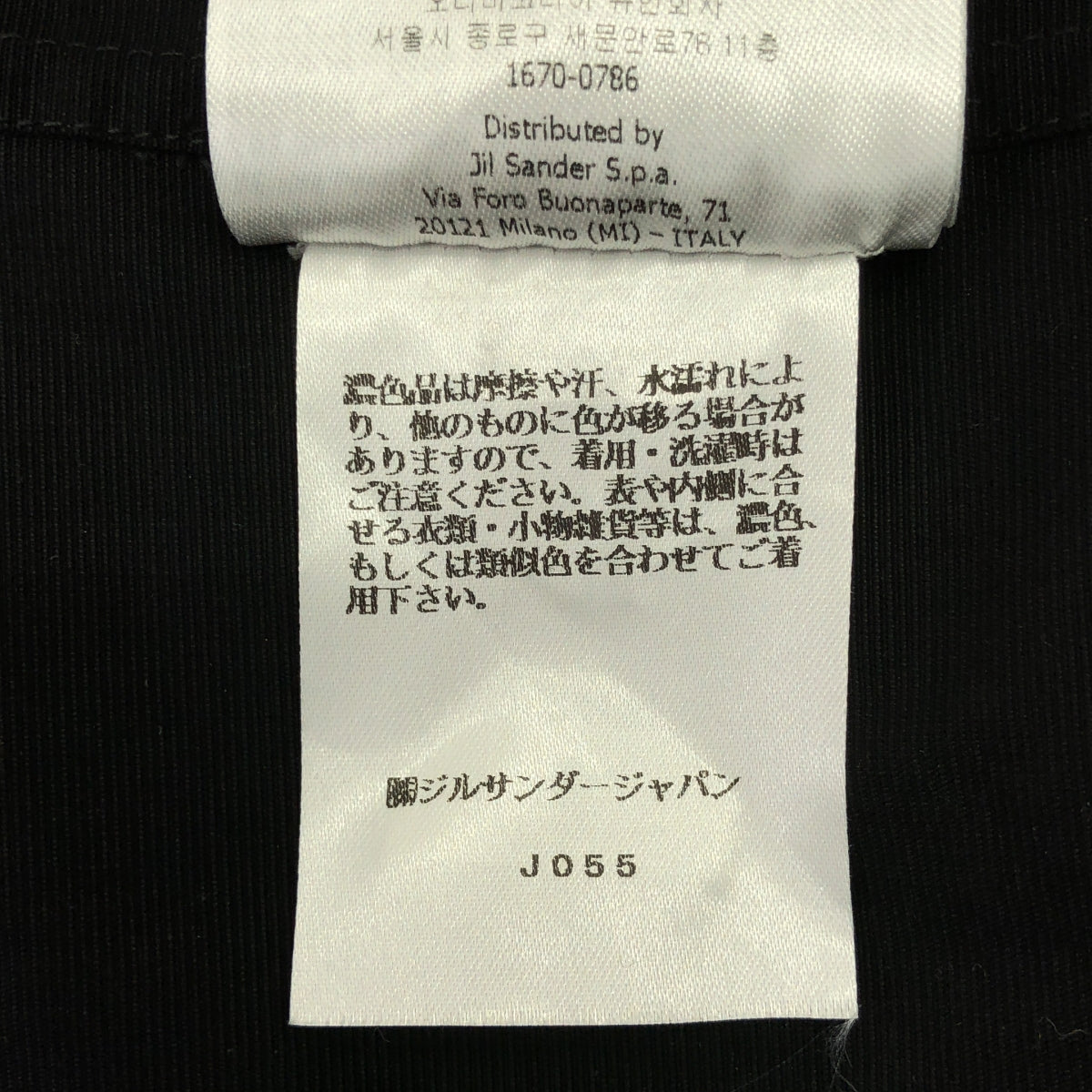【美品】  JIL SANDER / ジルサンダー | 2023SS | 7days  / Monday P.M. cotton shirt コットン バンドカラーシャツ | 39 | ブラック | メンズ