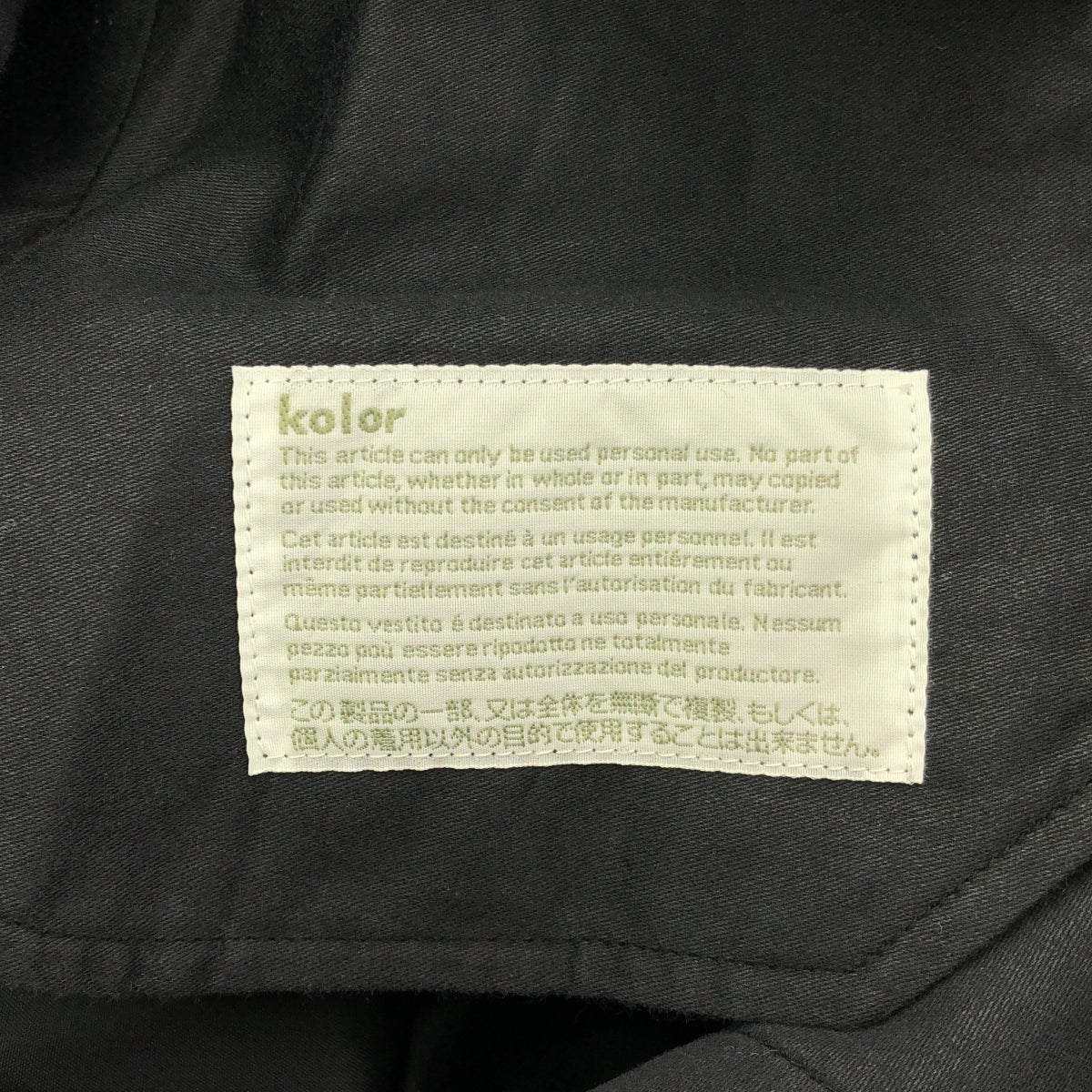 kolor / カラー | ウール 側章 テーパードスラックス | 1 | ブラック | メンズ