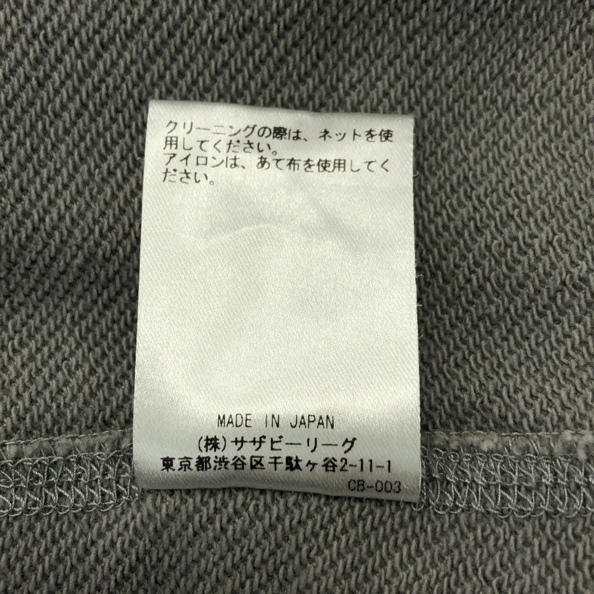 ebure / エブール | クリアコットンヤーン裏毛 5分丈スウェット | 38 | グレー | レディース