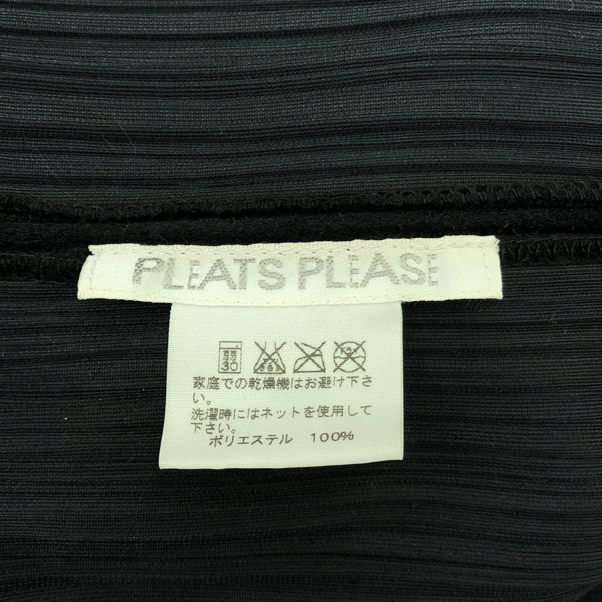 PLEATS PLEASE ISSEY MIYAKE / プリーツプリーズイッセイミヤケ | プリーツ加工 ベロア ショールカラー ジャケット コート | 3 | ブラック | レディース