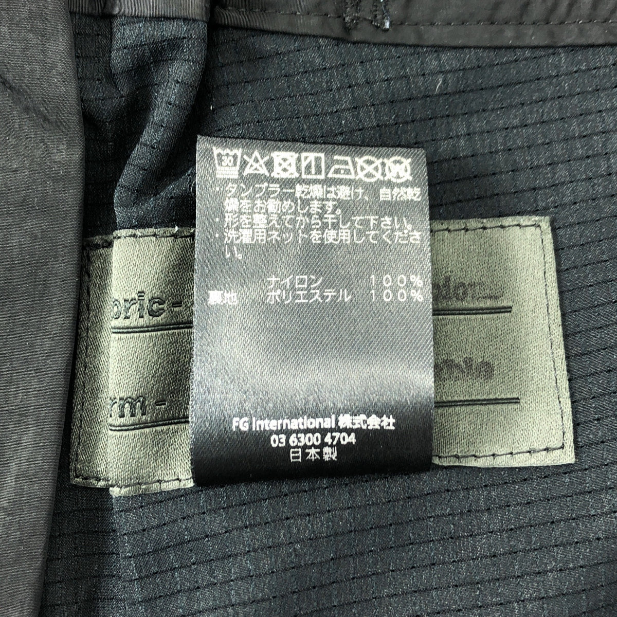 【美品】  FUMITO GANRYU / フミトガンリュウ | ナイロン ドローストリング ショート パンツ | 2 | ブラック | メンズ