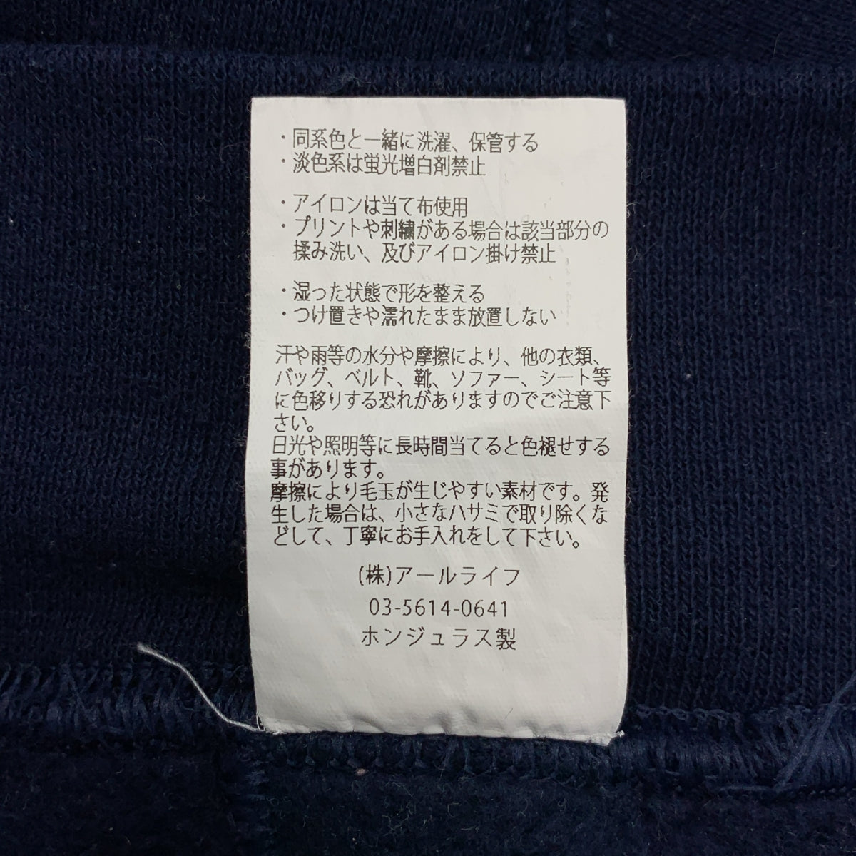 RUSSELL ATHLETIC | 純棉刺繡衛衣 | XXL | 男士