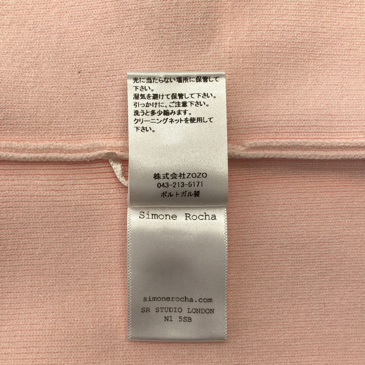 Simone Rocha / 시모네로샤 | short tops 니트 베스트 탑스 | XS |