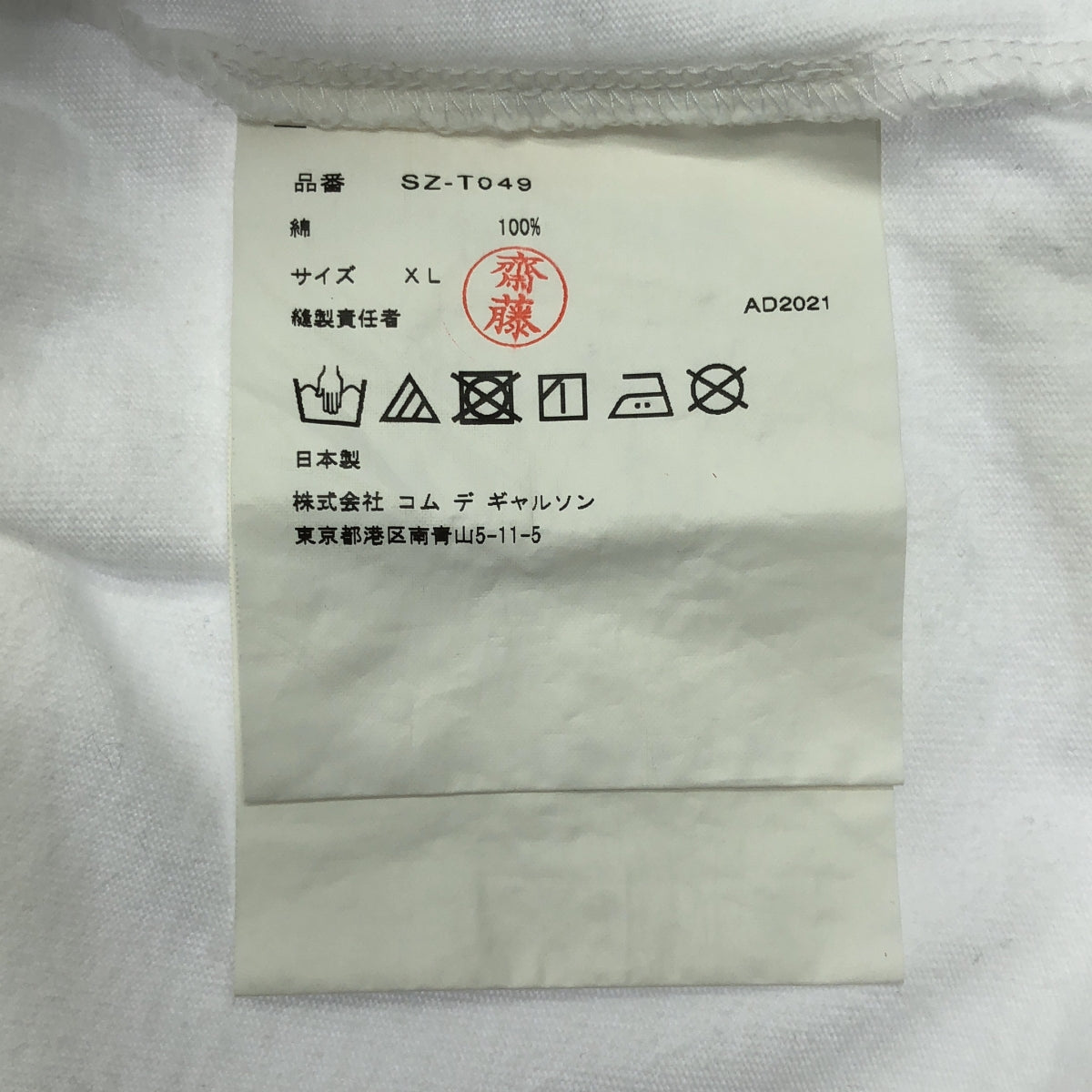 CDG by Comme des Garcons。 / CDG Comme des Garcons | 改良袖子對接剪裁與縫紉 | XL | 男款