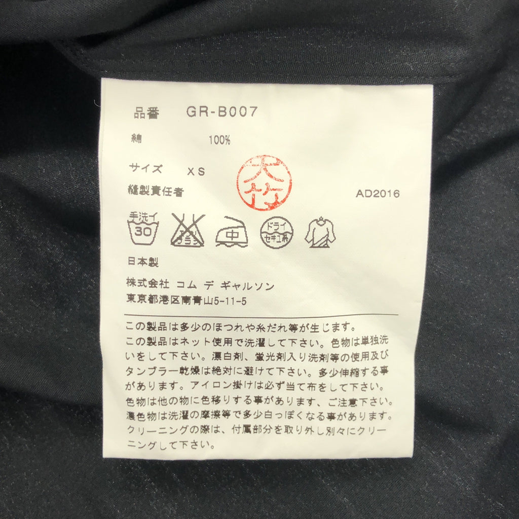 [狀況極佳] COMME des GARÇONS | 2016 秋冬 | 緞面圓領立領棉質襯衫 | XS 碼 | 黑色 | 女款