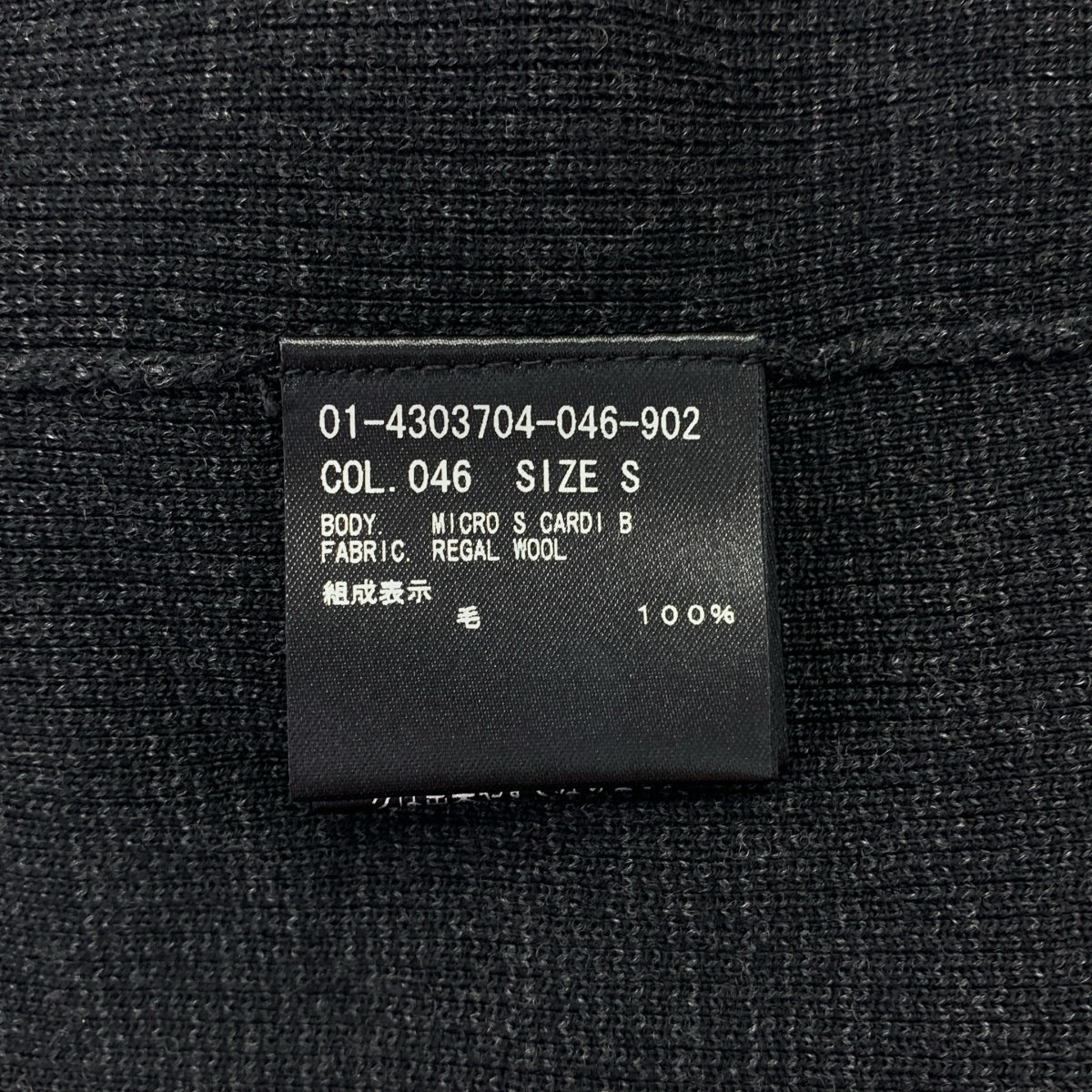 theory / セオリー | Regal Wool Micro S Cardi B ニットカーディガン | S | チャコールグレー | レディース