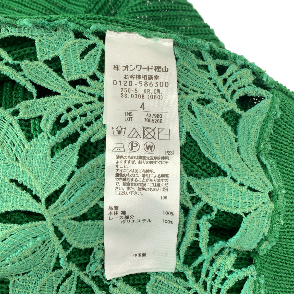 BEIGE， / ベイジ | GARDENIA / コットン バックカットワークレース ニット | 4 | レディース