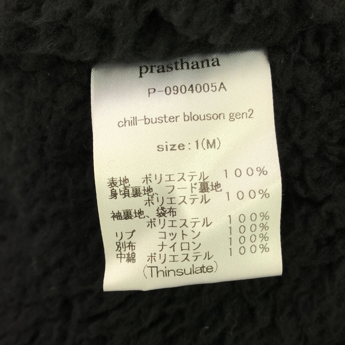 【신품】 prasthana / 프라스타나 | chill-buster blouson gen2 | M | 블랙 | 남성