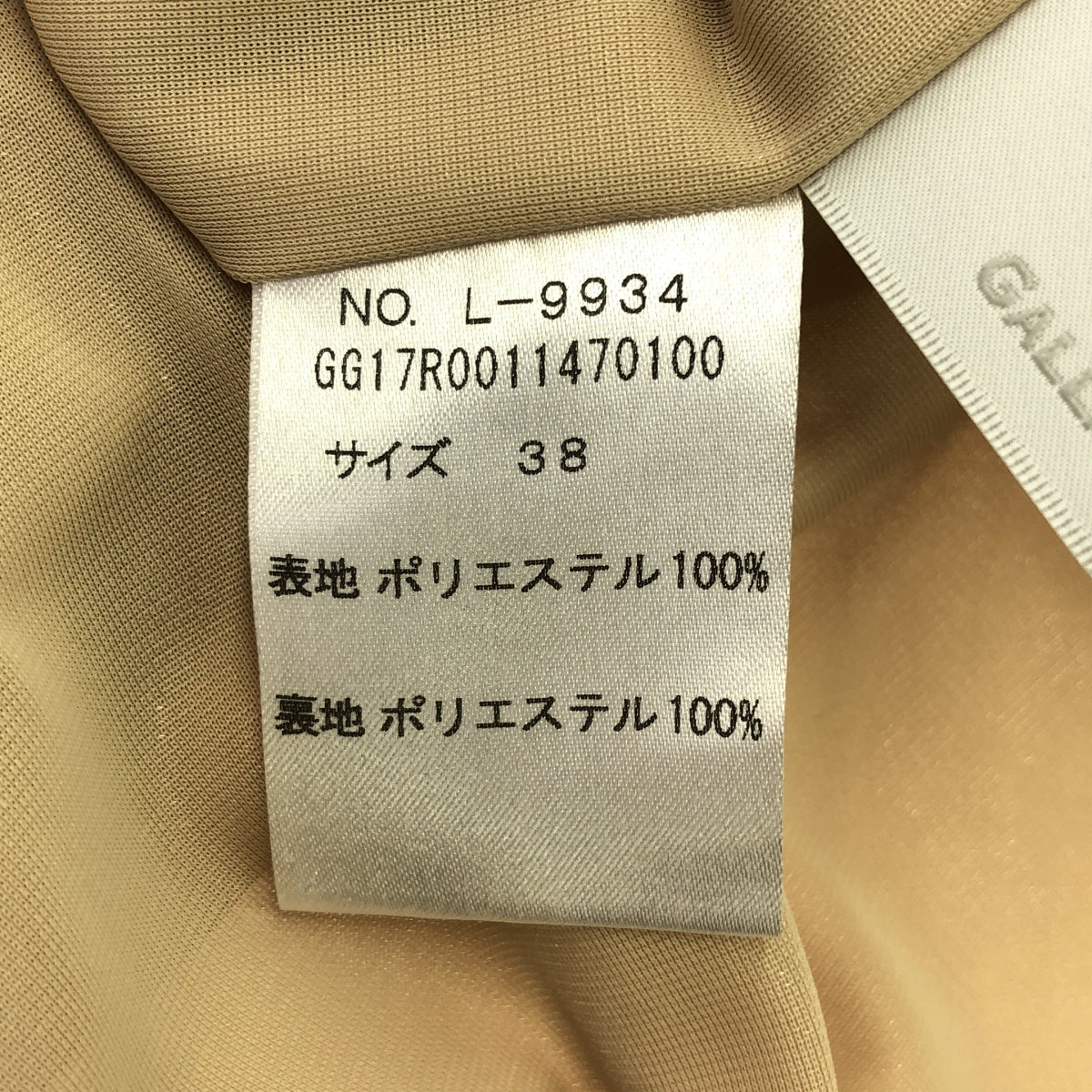 GALLARDAGALANTE / ガリャルダガランテ | シャイニー サテン ギャザー スカート | 38 | ゴールド | レディース